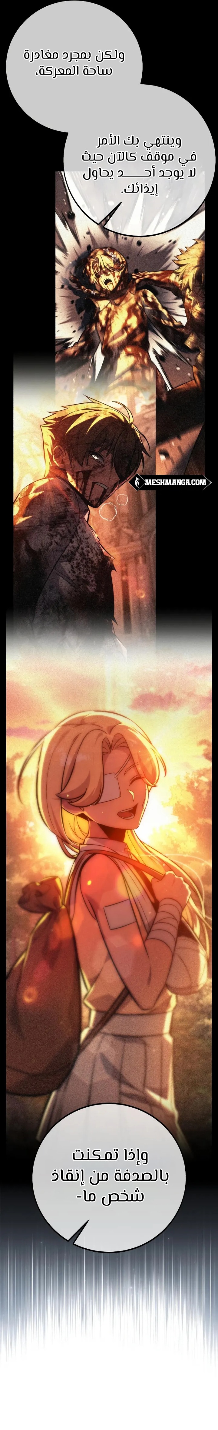 Read The Extra’s Academy Survival Guide AR Manga Online