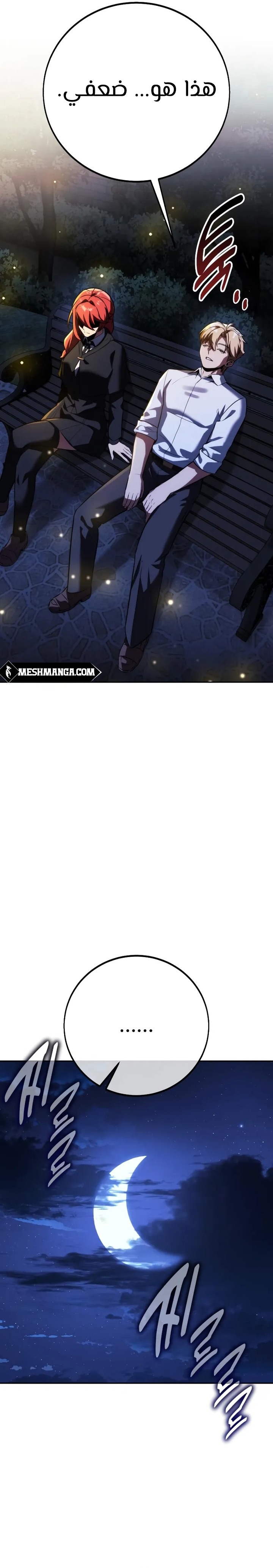 Read The Extra’s Academy Survival Guide AR Manga Online