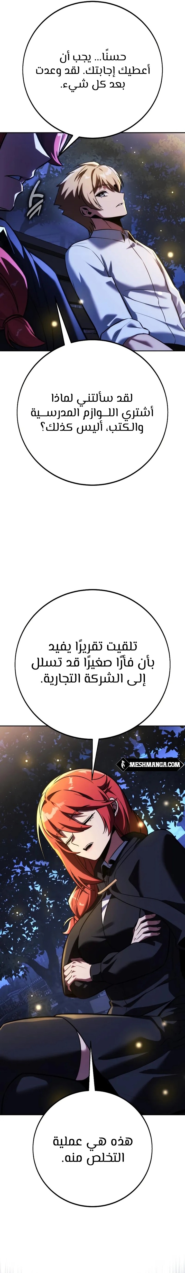 Read The Extra’s Academy Survival Guide AR Manga Online