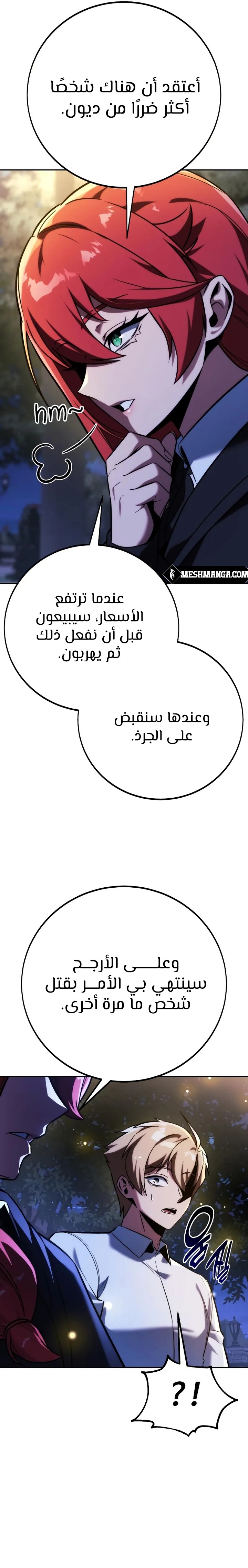 Read The Extra’s Academy Survival Guide AR Manga Online