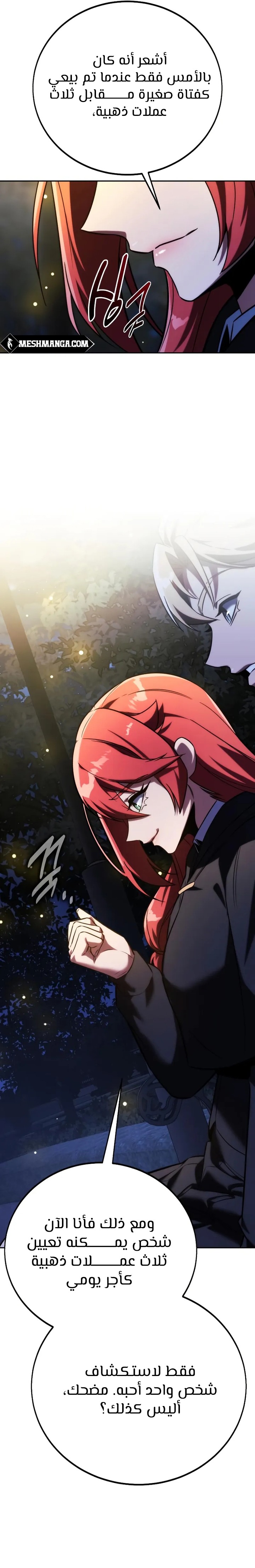 Read The Extra’s Academy Survival Guide AR Manga Online