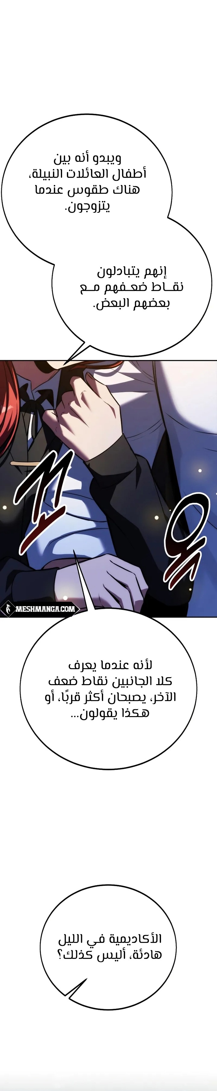 Read The Extra’s Academy Survival Guide AR Manga Online