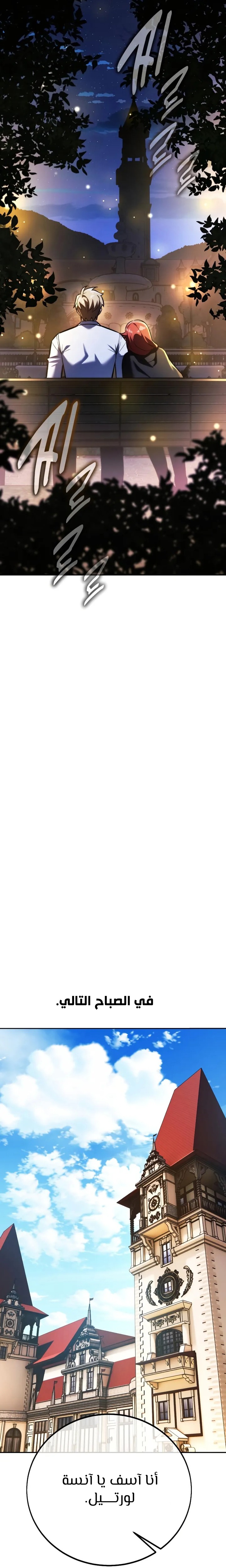 Read The Extra’s Academy Survival Guide AR Manga Online