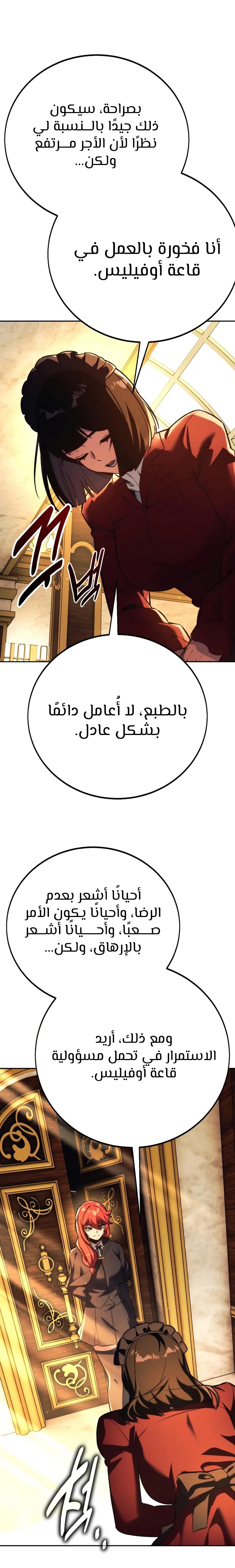 Read The Extra’s Academy Survival Guide AR Manga Online