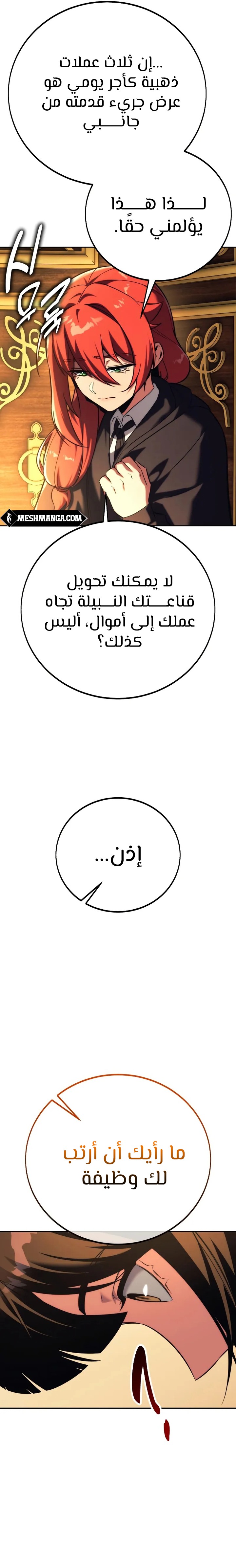 Read The Extra’s Academy Survival Guide AR Manga Online