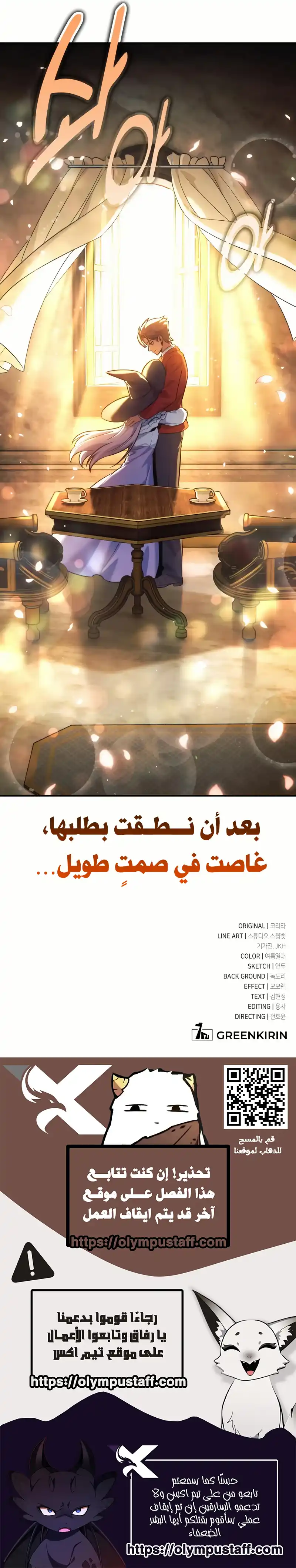 Read The Extra’s Academy Survival Guide AR Manga Online