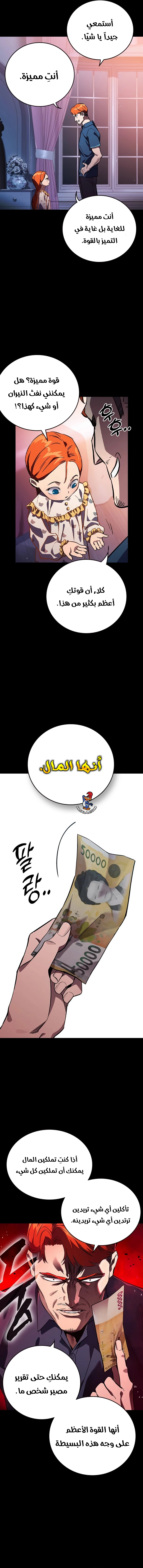 Read The Great War AR Manga Online