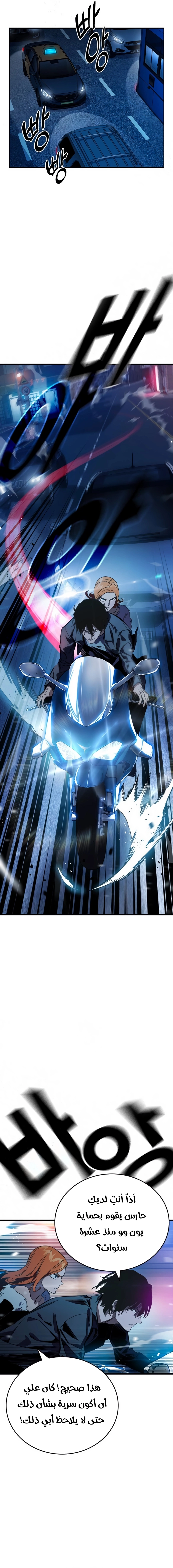 Read The Great War AR Manga Online