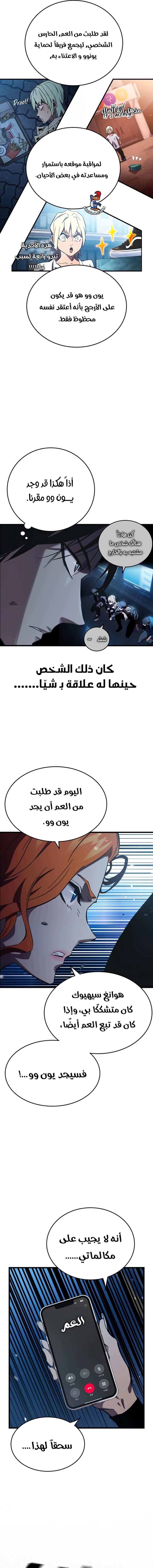 Read The Great War AR Manga Online