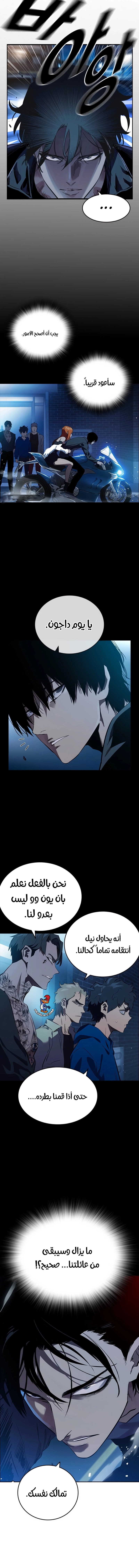 Read The Great War AR Manga Online