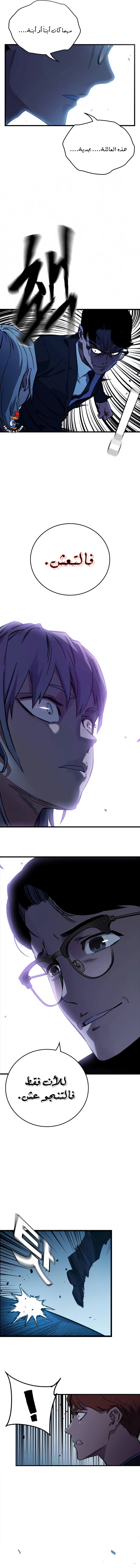 Read The Great War AR Manga Online