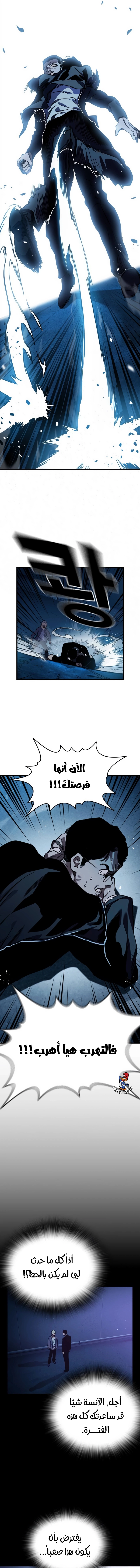 Read The Great War AR Manga Online