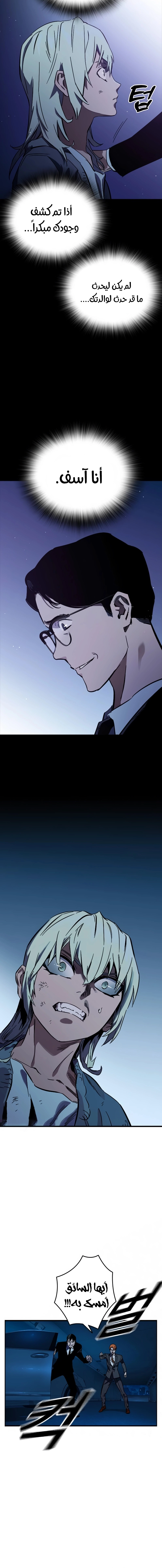 Read The Great War AR Manga Online