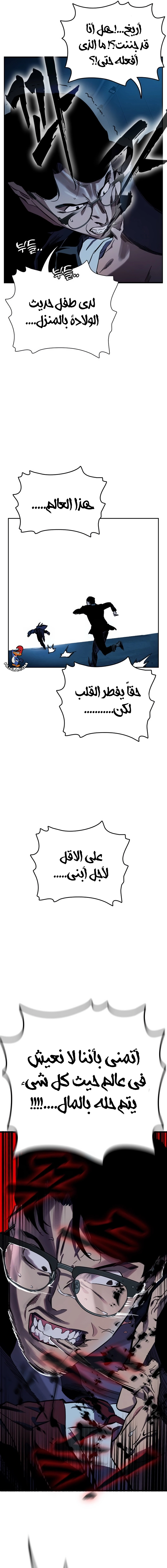 Read The Great War AR Manga Online