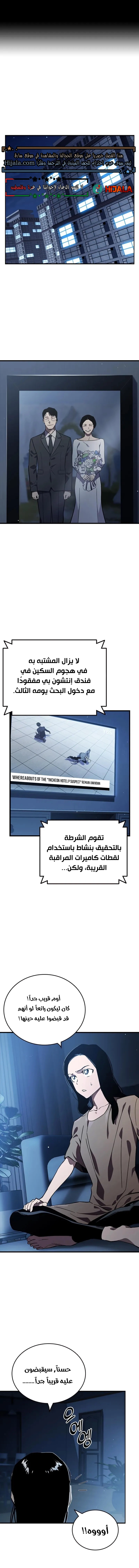 Read The Great War AR Manga Online