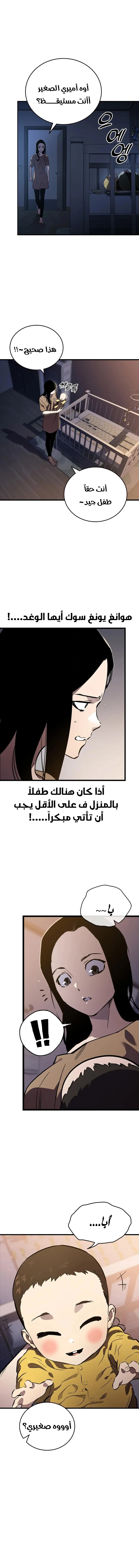 Read The Great War AR Manga Online