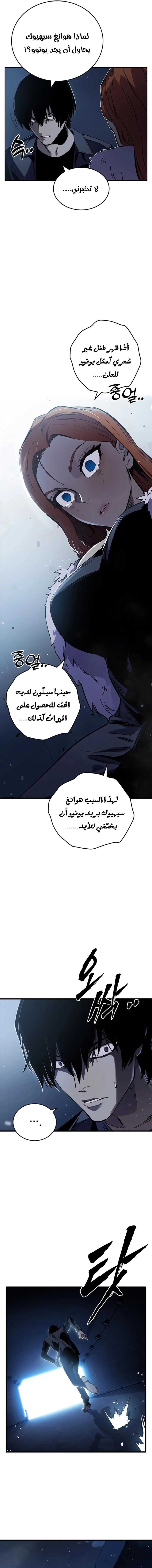 Read The Great War AR Manga Online