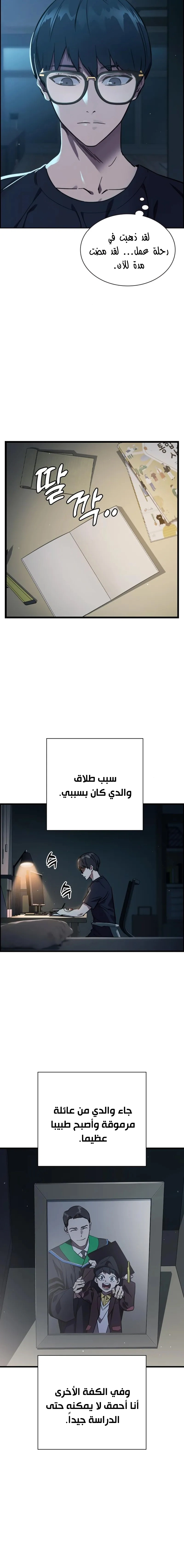 Read The Great War AR Manga Online