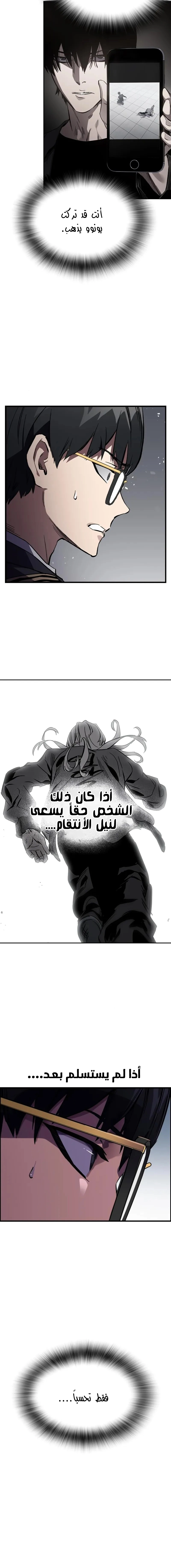 Read The Great War AR Manga Online