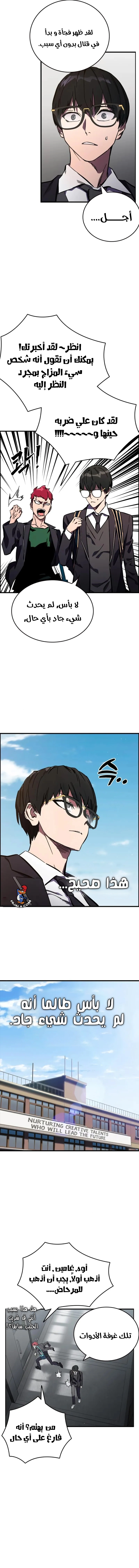 Read The Great War AR Manga Online