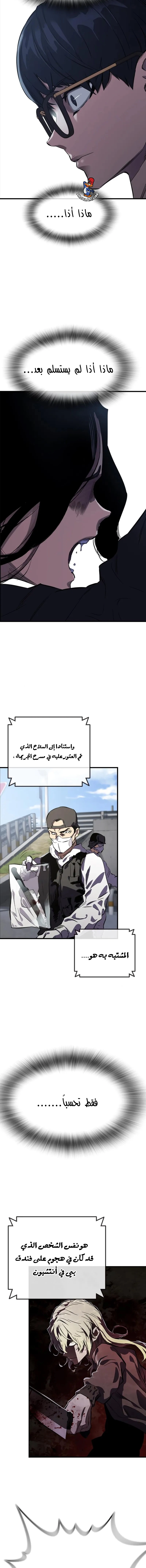 Read The Great War AR Manga Online