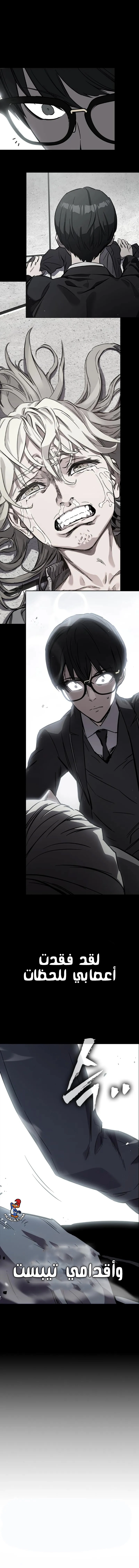 Read The Great War AR Manga Online