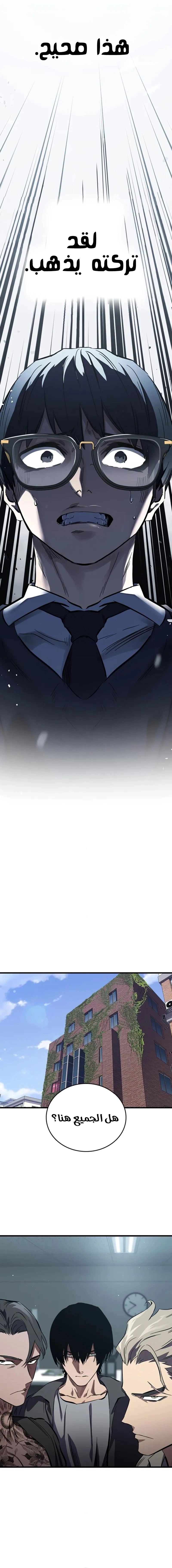 Read The Great War AR Manga Online