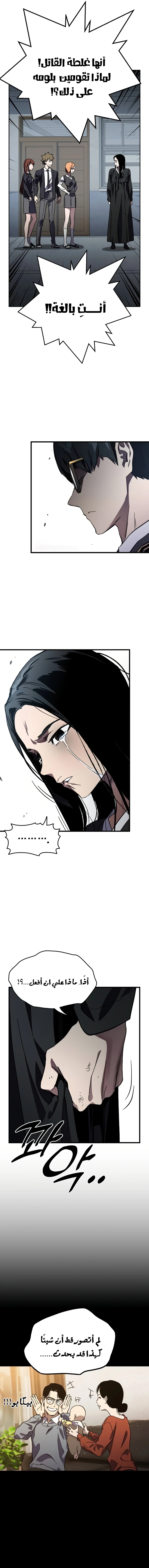 Read The Great War AR Manga Online