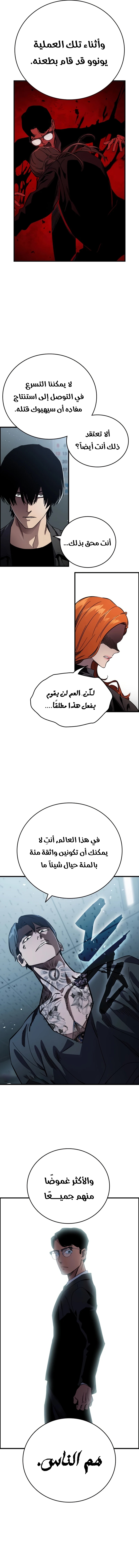 Read The Great War AR Manga Online