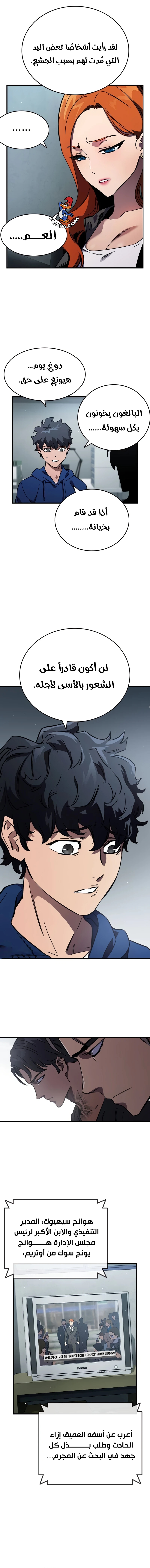 Read The Great War AR Manga Online