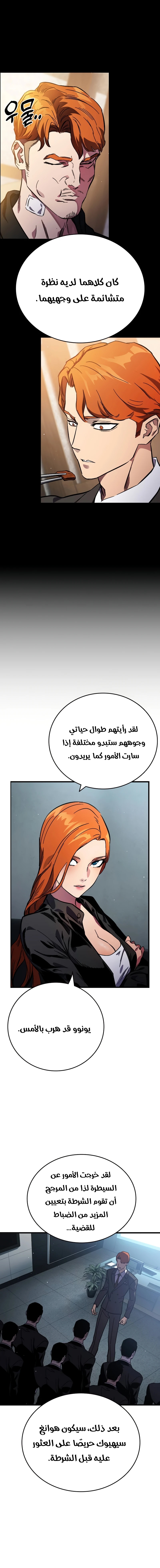 Read The Great War AR Manga Online