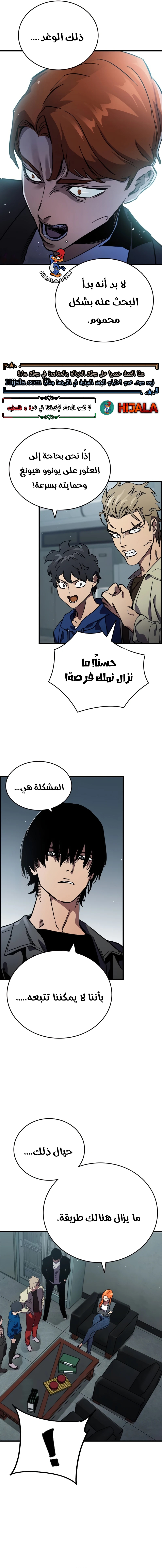 Read The Great War AR Manga Online