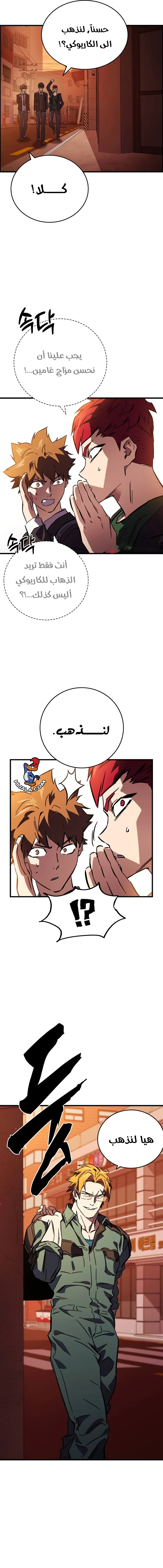 Read The Great War AR Manga Online