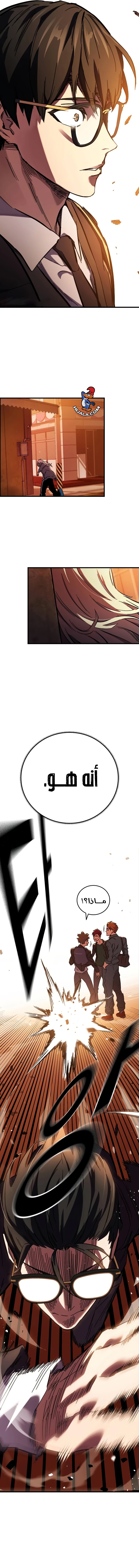 Read The Great War AR Manga Online