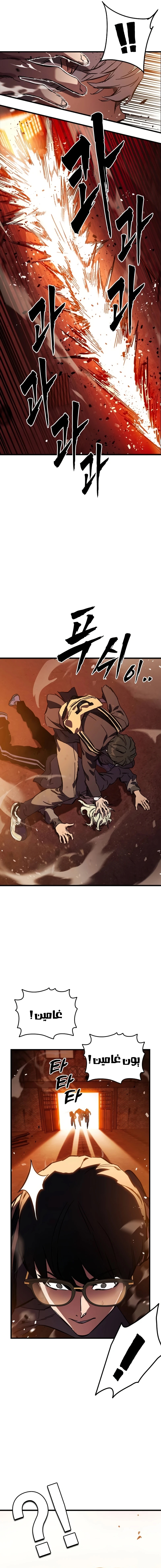 Read The Great War AR Manga Online