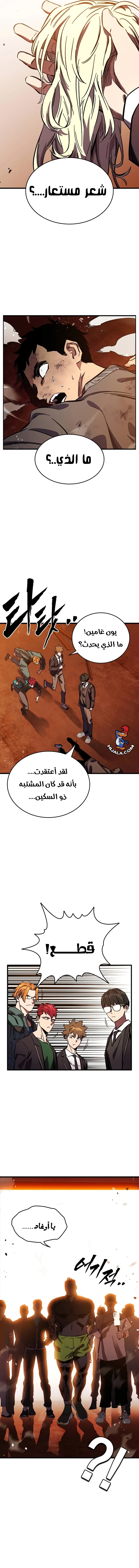 Read The Great War AR Manga Online