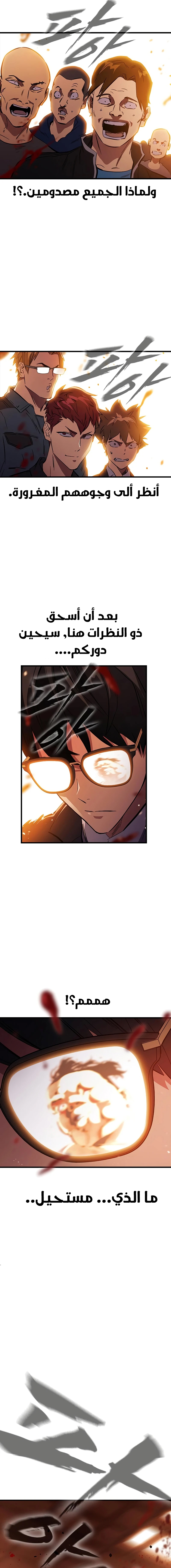 Read The Great War AR Manga Online