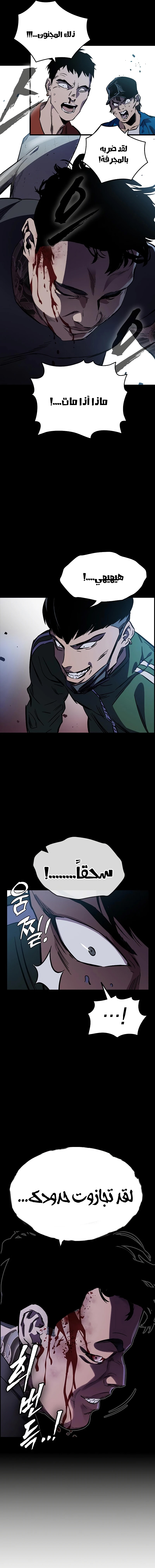 Read The Great War AR Manga Online