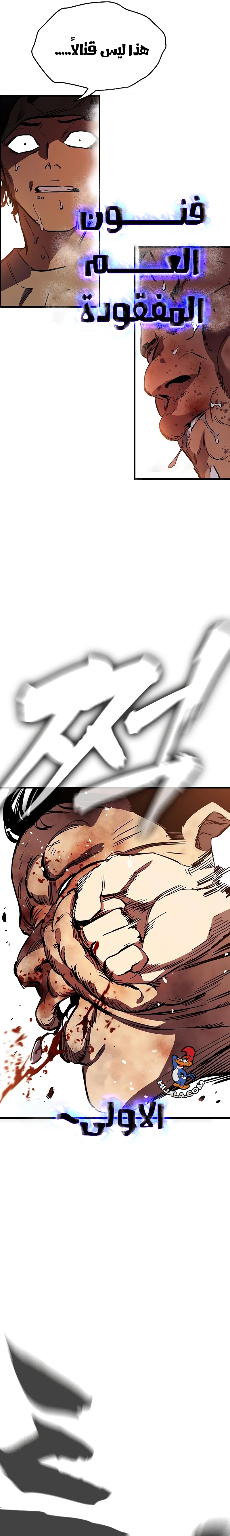 Read The Great War AR Manga Online