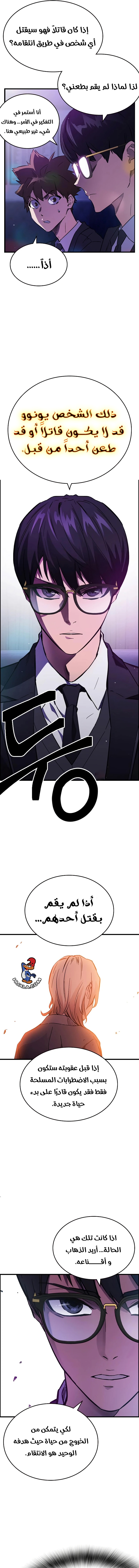 Read The Great War AR Manga Online