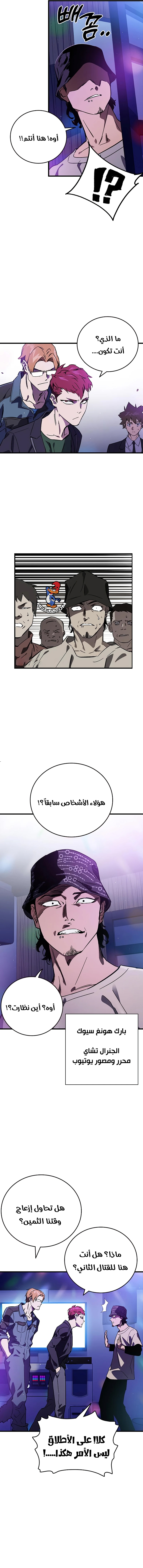 Read The Great War AR Manga Online