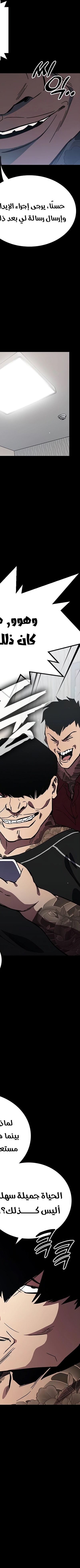 Read The Great War AR Manga Online