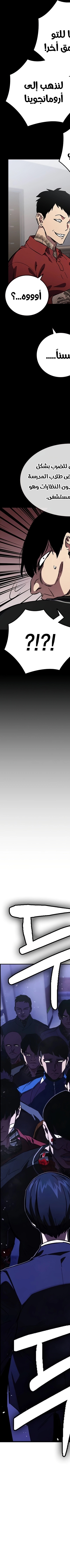 Read The Great War AR Manga Online