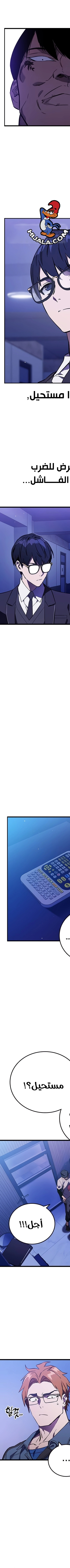 Read The Great War AR Manga Online