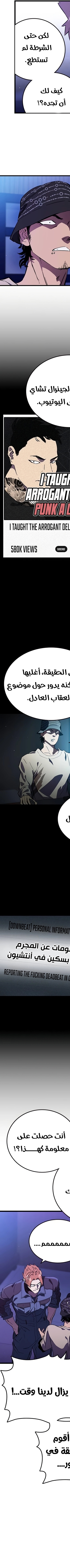 Read The Great War AR Manga Online