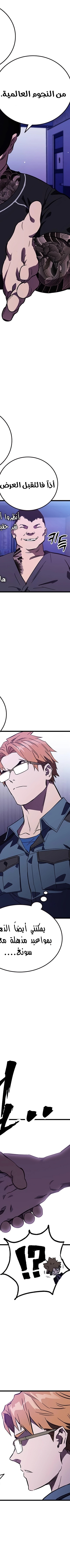 Read The Great War AR Manga Online