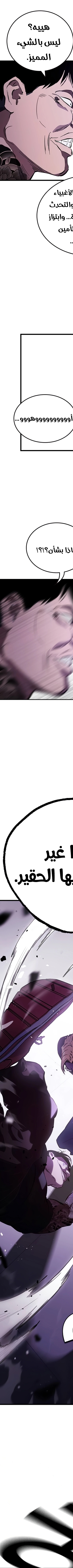 Read The Great War AR Manga Online