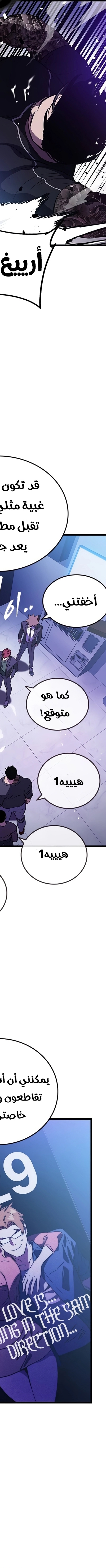 Read The Great War AR Manga Online