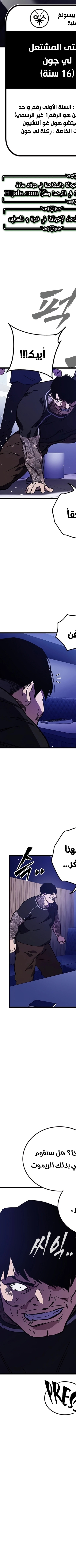 Read The Great War AR Manga Online