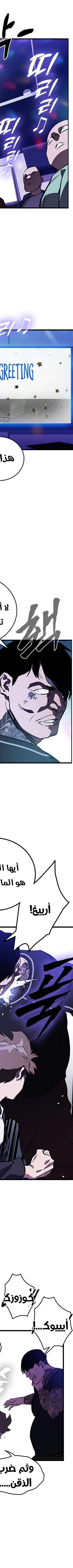 Read The Great War AR Manga Online